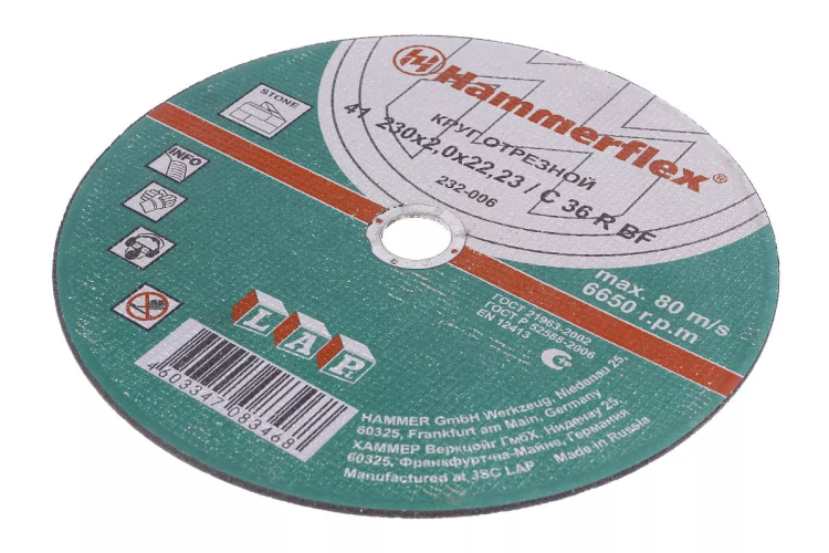 Круг отрезной HAMMER 230х2х22 упак. 25 шт. купить в Сургуте