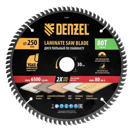 Пильный диск по ламинату ф250 х 30 мм, 80 зубьев// Denzel 733877 купить в Сургуте