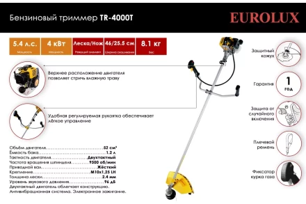 Триммер бензиновый Eurolux TR-4000T 70/2/26 купить в Сургуте