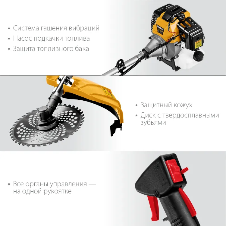STEHER 2.5 кВт, бензиновый триммер (BT-2500) купить в Сургуте
