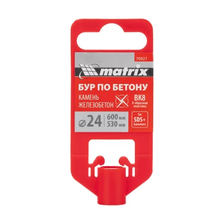 Бур по бетону Matrix, 24 x 600 мм, SDS PLUS c крестовой пластиной, 70927 купить в Сургуте