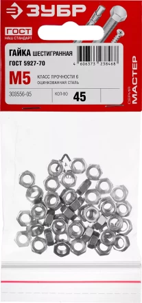 Гайка ГОСТ 5927-70, M5, 45 шт, кл. пр. 6, оцинкованная, ЗУБР 303556-05 купить в Сургуте