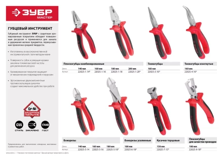 Тонкогубцы ЗУБР &quot;МАСТЕР&quot; хромированные, 160мм 22025-3-16 купить в Сургуте