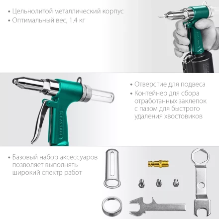 Заклепочник пневматический KRAFTOOL, корпус из алюминия, для заклепок из нержавеющей стали, 2,4-3,2-4-4,8мм 31184 купить в Сургуте