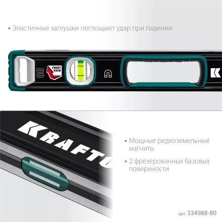 Уровнь магнитный со специальным глазком KRAFTOOL 34988-80 купить в Сургуте