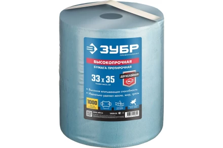ЗУБР 33 х 35 см, 2-х слойная, в рулоне, 1000 листов, протирочная бумага, Профессионал (12820-33) купить в Сургуте