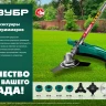 ЗУБР КТ-8, М8 Х 1.25 LH, катушка для триммера (71101) купить в Сургуте