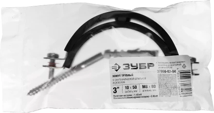 ЗУБР 3, цинк, 1 шт, трубный хомут с сантехнической шпилькой и дюбелем (37866-87-94) купить в Сургуте