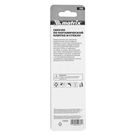 Сверло по керамической плитке и стеклу, 12 мм, шестигранный хвостовик// Matrix 72839 купить в Сургуте