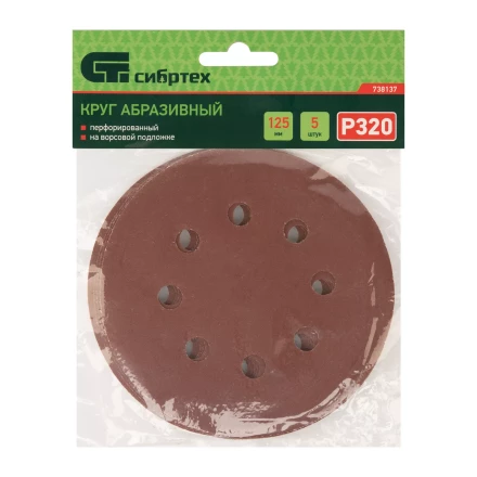 Круг абразивный на ворсовой подложке под &quot;липучку&quot;, перфорированный, P 320, 125 мм, 5 шт Сибртех 738137 купить в Сургуте