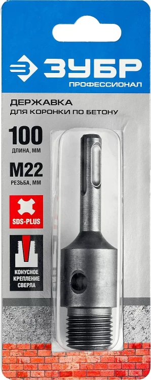Державка ЗУБР "МАСТЕР" для бур. коронки с хвостовиком SDS Plus. L-100мм,резьба М22,конусное крепление центрир сверла 29187-100 купить в Сургуте