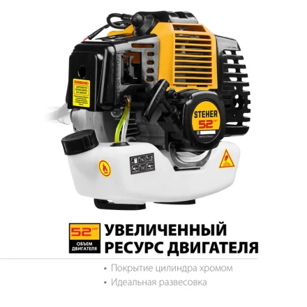 STEHER 2.5 кВт, бензиновый триммер (BT-2500-S) купить в Сургуте