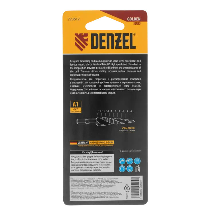 Сверло ступенчатое Denzel 723612,  4-5-6-7-8-9-10-11-12 мм, Р6М5К5, 6-гр. хвостовик купить в Сургуте