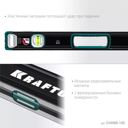 Уровнь магнитный со специальным глазком KRAFTOOL 34988-100 купить в Сургуте