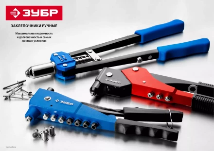 Усиленные заклепочники ЗУБР ПРО-650 серия ПРОФЕССИОНАЛ купить в Сургуте