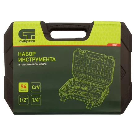 Набор инструментов 94 предмета, CrV, 1/2&quot;, 1/4&quot; Сибртех 13509 купить в Сургуте