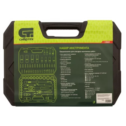 Набор инструментов 94 предмета, CrV, 1/2&quot;, 1/4&quot; Сибртех 13509 купить в Сургуте