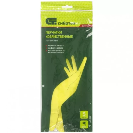 Перчатки хозяйственные латексные XL Сибртех 67877 купить в Сургуте
