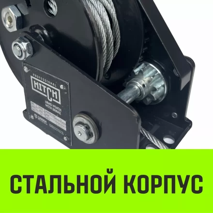 Лебедка ручная барабанная с тормозом HITCH HWB 1100 1100 кг канат 10 м (SZ073178) купить в Сургуте