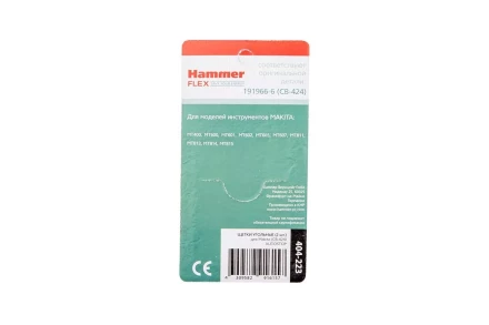 Щетки угольные HAMMER 404-223 Щетки угольные (2шт.) для Makita (СВ-424) AUTOSTOP купить в Сургуте