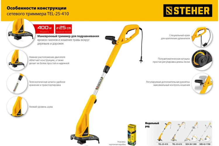 STEHER 400 Вт, ш/с 25 см, сетевой триммер (TEL-25-410) купить в Сургуте