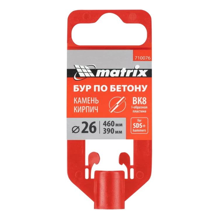 Бур по бетону Matrix, 26 x 460 мм, SDS Plus 710076 купить в Сургуте