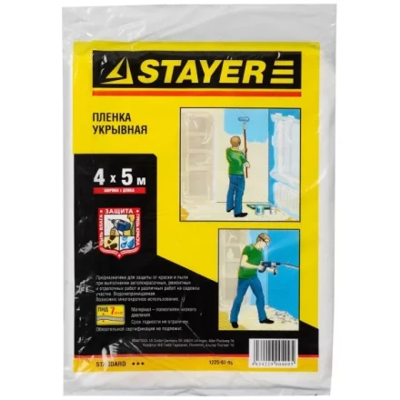 Пленка STAYER &quot;STANDARD&quot; защитная укрывочная, HDPE, 7 мкм, 4 х 5 м 1225-07-05 купить в Сургуте