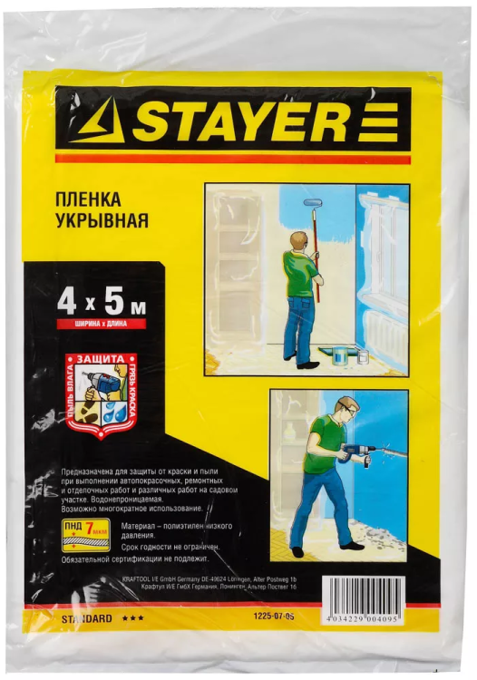 Пленка STAYER "STANDARD" защитная укрывочная, HDPE, 7 мкм, 4 х 5 м 1225-07-05 купить в Сургуте
