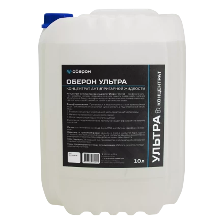 Антипригарная жидкость Оберон Ultra 10л (концентрат) WC1120 купить в Сургуте