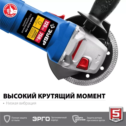 Машина углошлифовальная компактная УШМ-П125-750 серия ПРОФЕССИОНАЛ купить в Сургуте