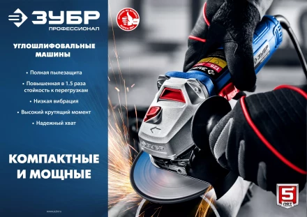 Машина углошлифовальная компактная УШМ-П125-750 серия ПРОФЕССИОНАЛ купить в Сургуте