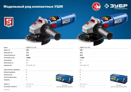 Машина углошлифовальная компактная УШМ-П125-750 серия ПРОФЕССИОНАЛ купить в Сургуте
