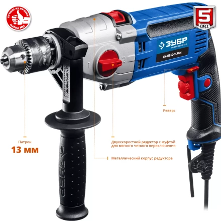 Дрель ударная двухскоростная ДУ-П850-2 ЭРМ серия ПРОФЕССИОНАЛ купить в Сургуте