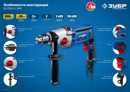 Дрель ударная двухскоростная ДУ-П850-2 ЭРМ серия ПРОФЕССИОНАЛ купить в Сургуте