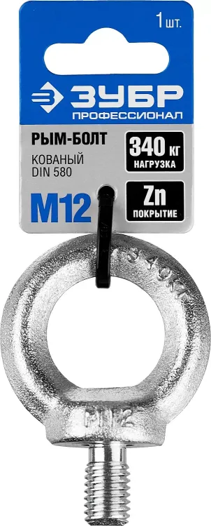 Рым-болт DIN 580, М12, 1 шт, оцинкованный, ЗУБР Профессионал 304316-12 купить в Сургуте