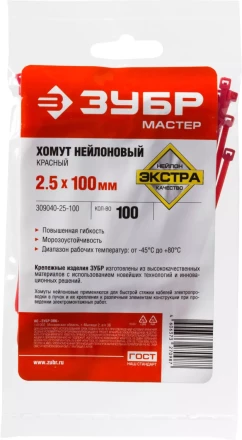 Кабельные стяжки красные КС-К1 нейлоновые промфасовка серия ПРОФЕССИОНАЛ купить в Сургуте