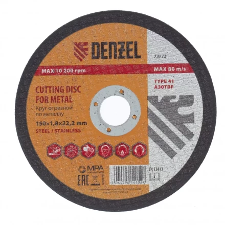 Круг отрезной по металлу 150 х 1,8 х 22,2 мм Denzel 73773 купить в Сургуте
