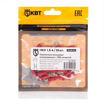 Наконечник кабельный кольцевой изолированный КВТ НКИ 1.5–4 (30 шт) (90998) купить в Сургуте