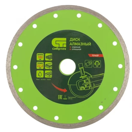 Диск алмазный отрезной сплошной 180 х 22,2 мм мокрая резка СИБРТЕХ 731637 купить в Сургуте