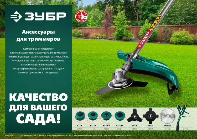 ЗУБР КТ-10У, М10 Х 1.25 LH, катушка для триммера (71110) купить в Сургуте