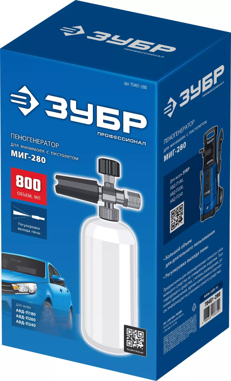 ЗУБР для пистолета МИГ-280, пеногенератор для минимоек (70401-280) купить в Сургуте