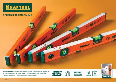 Уровень KRAFTOOL &quot;KRAFT-MAX&quot; магнитный, особо усилен, 2 ампулы, 2 фрезерованные базовые поверхности, 80см 34575-080 купить в Сургуте