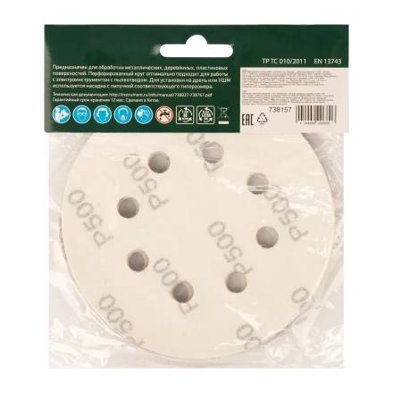 Круг абразивный на ворсовой подложке под &quot;липучку&quot;, перфорированный, P 500, 125 мм, 5 шт Сибртех 738157 купить в Сургуте