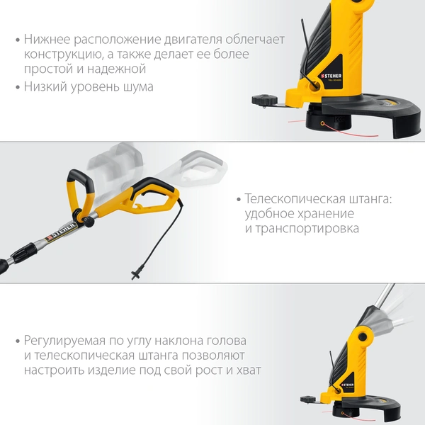 STEHER 600 Вт, ш/с 33 см, сетевой триммер (TEL-33-610) купить в Сургуте