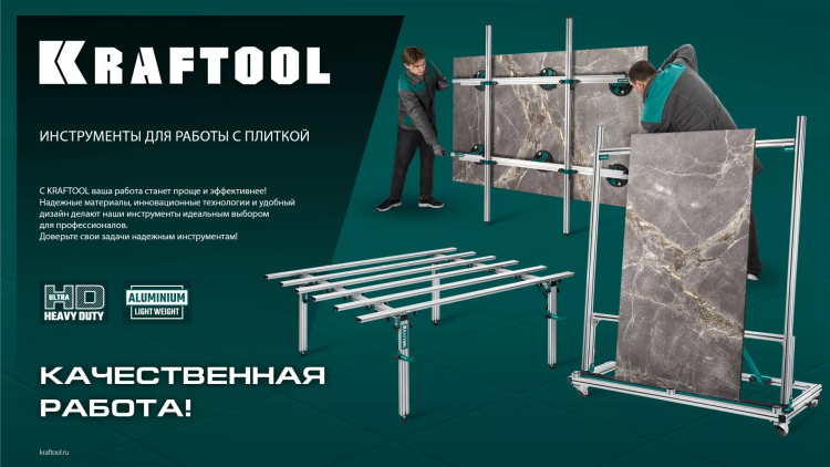 Присоска для плитки KRAFTOOL 33256-15 купить в Сургуте