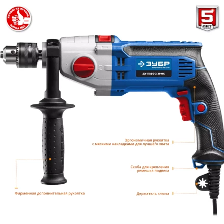 Дрель ударная двухскоростная + кейс ДУ-П850-2 ЭРМК серия ПРОФЕССИОНАЛ купить в Сургуте