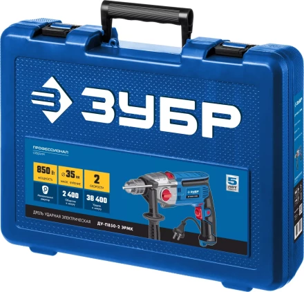 Дрель ударная двухскоростная + кейс ДУ-П850-2 ЭРМК серия ПРОФЕССИОНАЛ купить в Сургуте