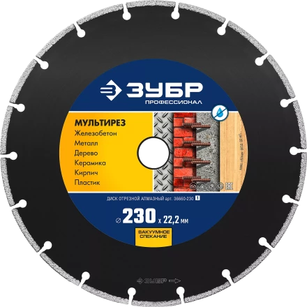 Диски алмазные отрезные для УШМ МУЛЬТИРЕЗ серия ПРОФЕССИОНАЛ купить в Сургуте