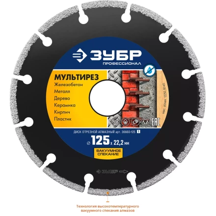 Диски алмазные отрезные для УШМ МУЛЬТИРЕЗ серия ПРОФЕССИОНАЛ купить в Сургуте