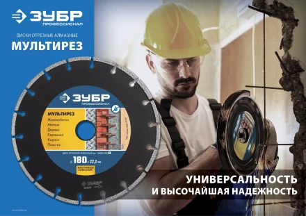 Диски алмазные отрезные для УШМ МУЛЬТИРЕЗ серия ПРОФЕССИОНАЛ купить в Сургуте